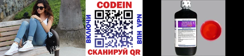 Кодеин Purple Drank  где купить   Нефтекамск 