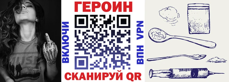 ГЕРОИН Heroin  Нефтекамск 