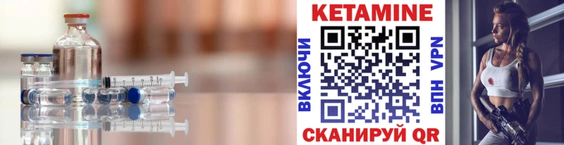 Кетамин ketamine  где продают   Нефтекамск 