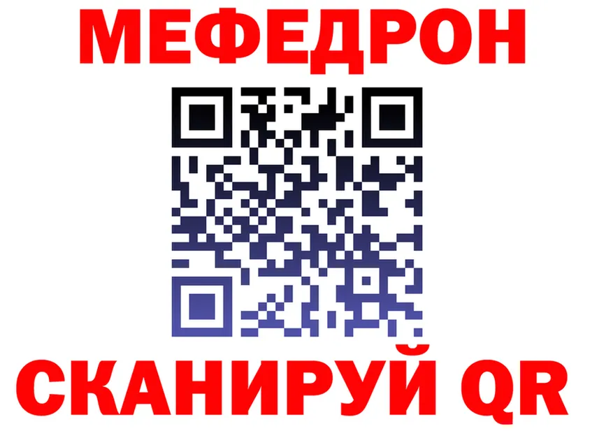 МЯУ-МЯУ 4 MMC вход дарк нет mega Нефтекамск